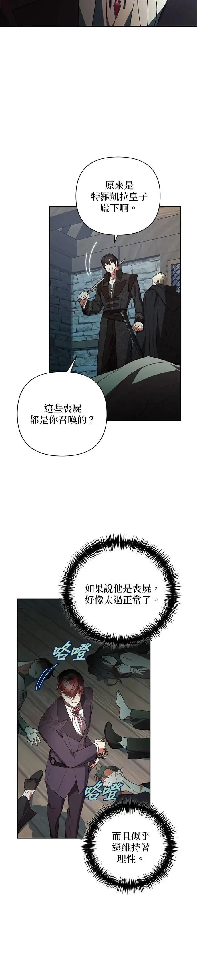 第112话 第24页