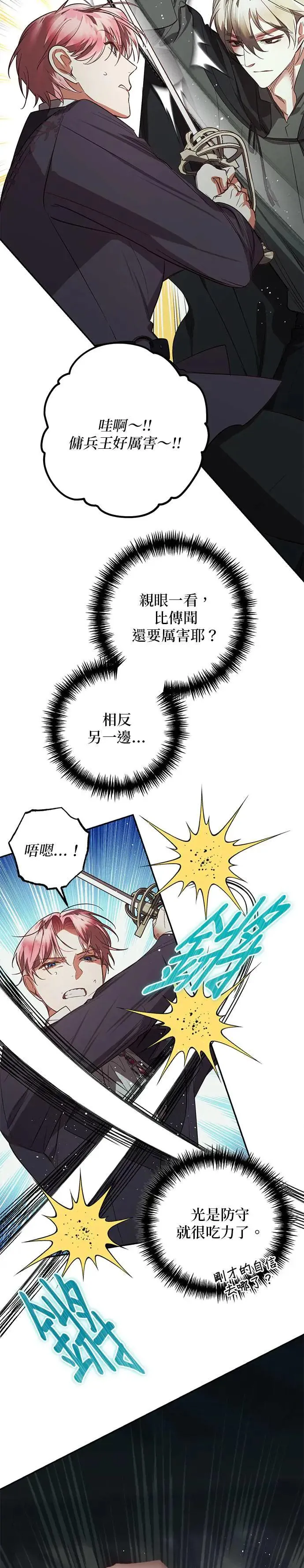 第112话 第26页