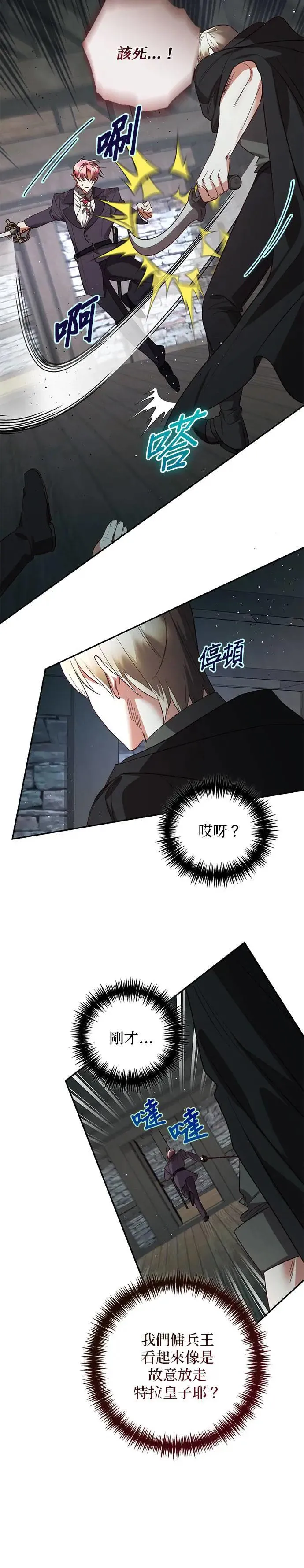 第112话 第27页