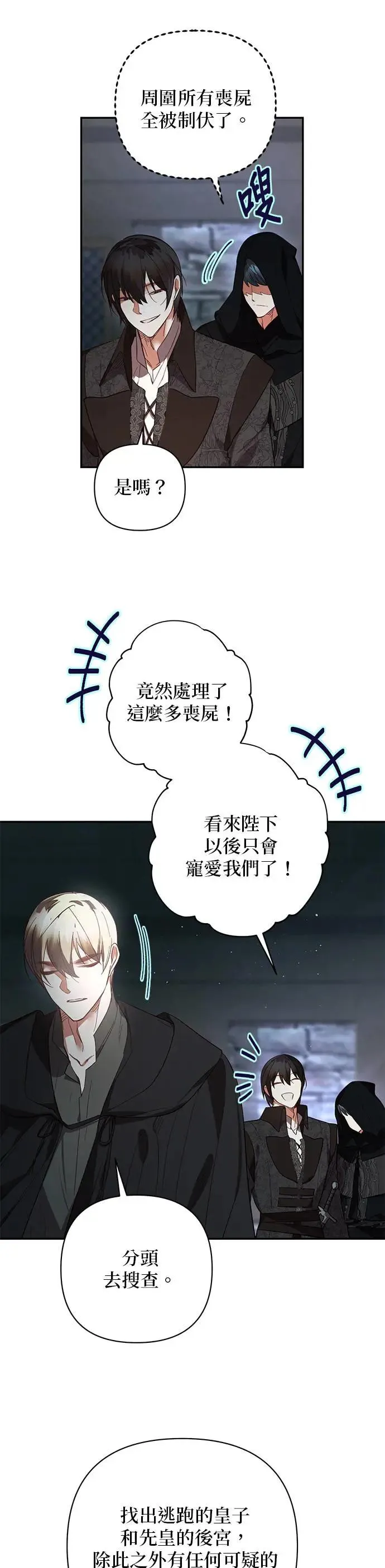 第112话 第28页