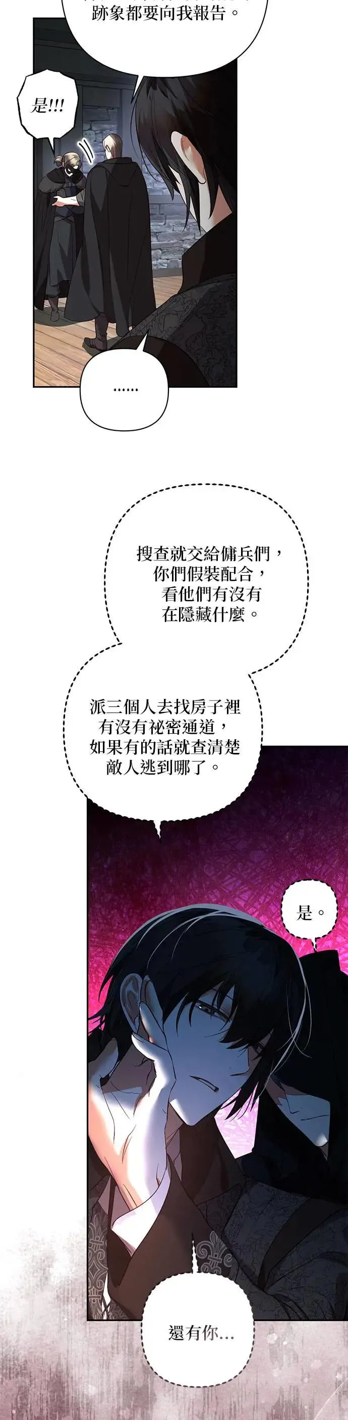 第112话 第29页