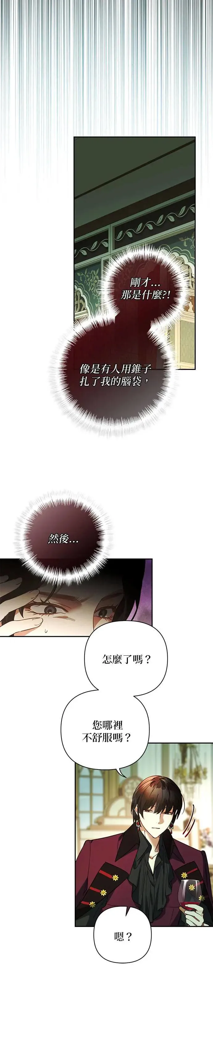 第110话 第3页