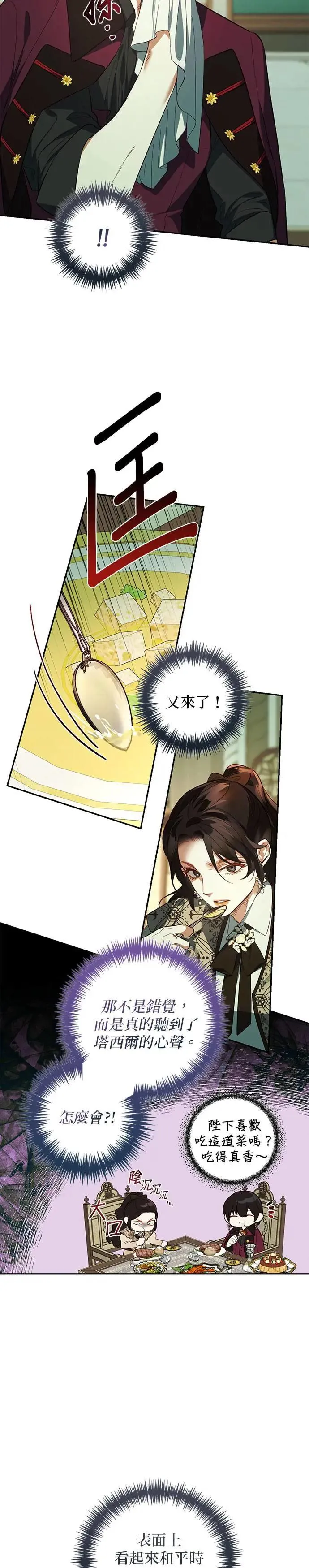 第110话 第5页