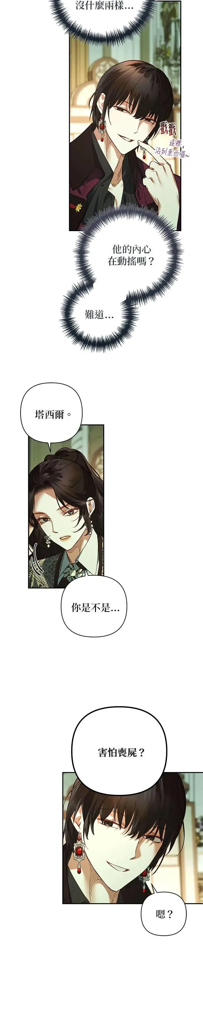 第110话 第6页