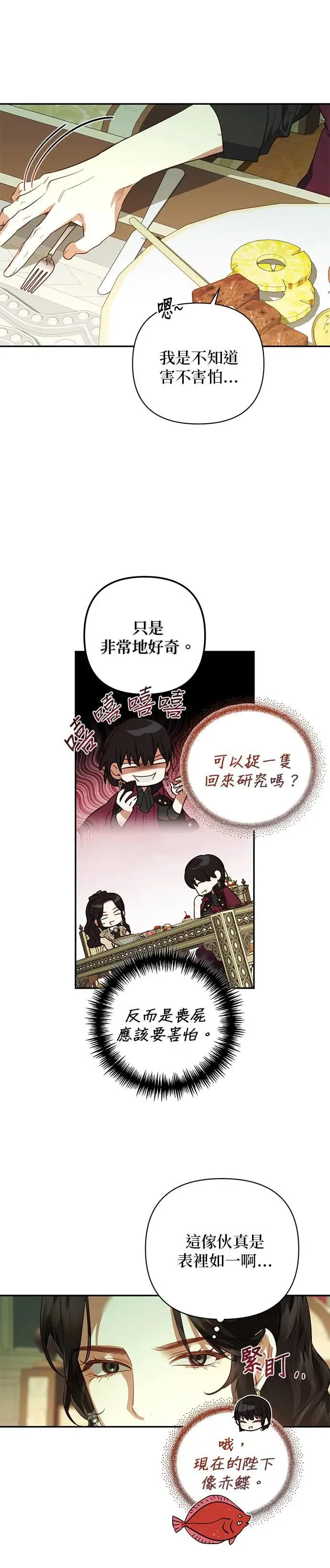 第110话 第7页