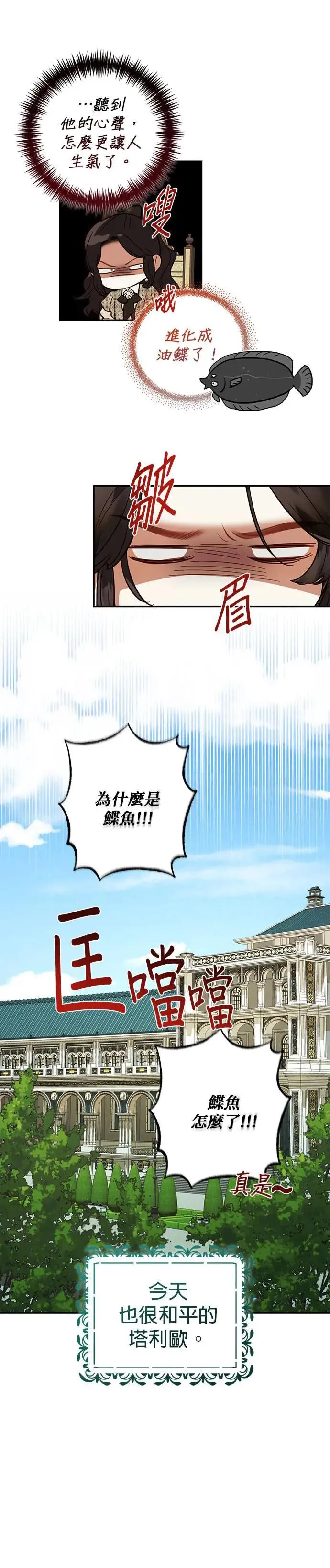 第110话 第8页