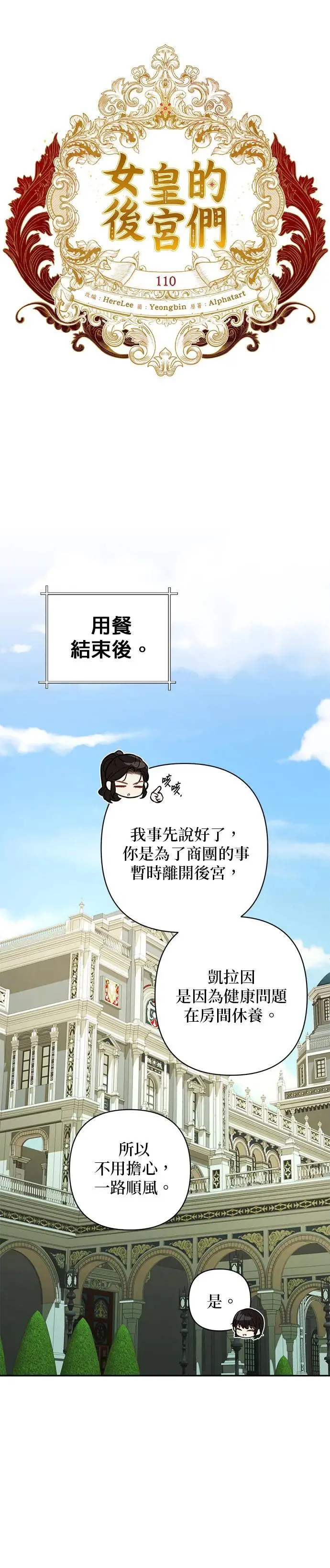第110话 第9页
