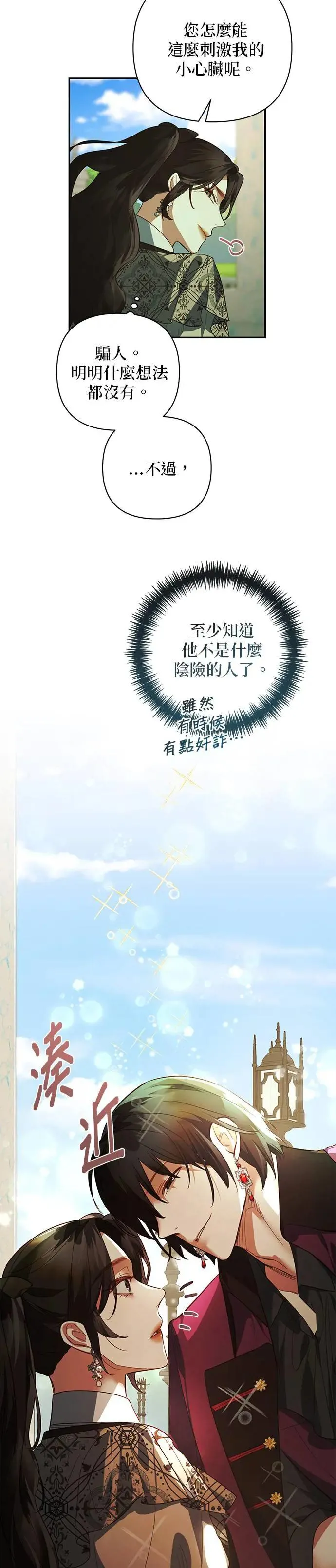 第110话 第11页