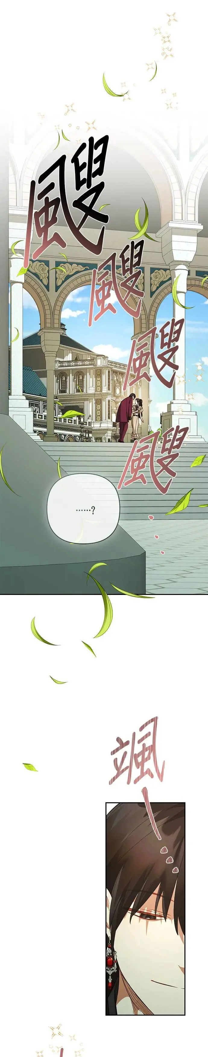 第110话 第13页