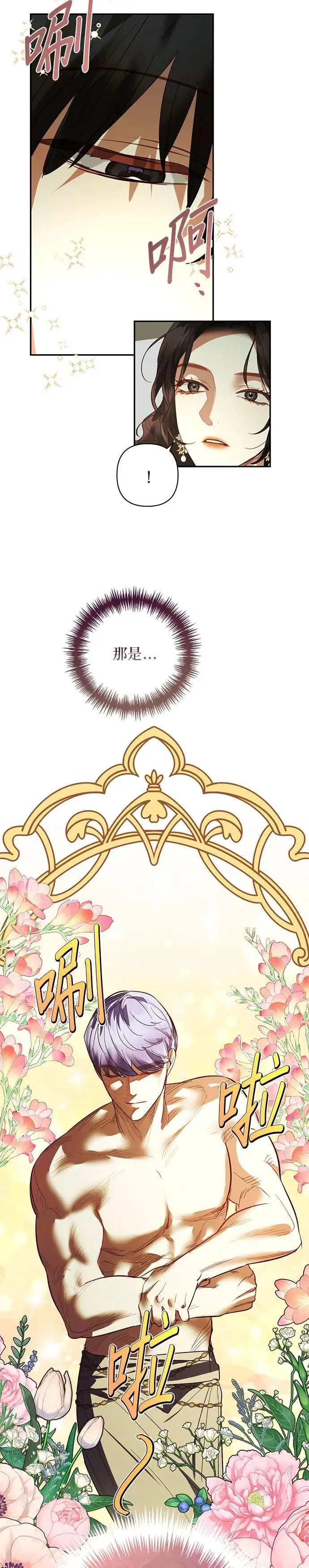 第110话 第14页