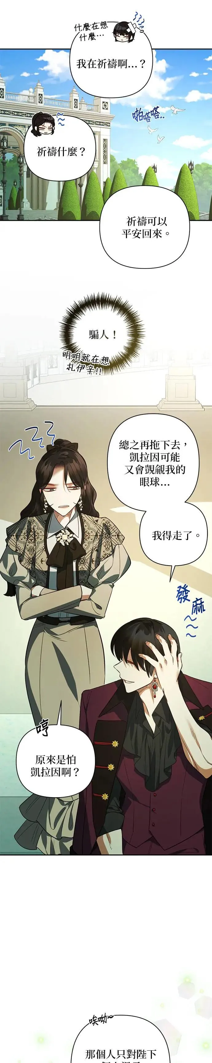 第110话 第16页
