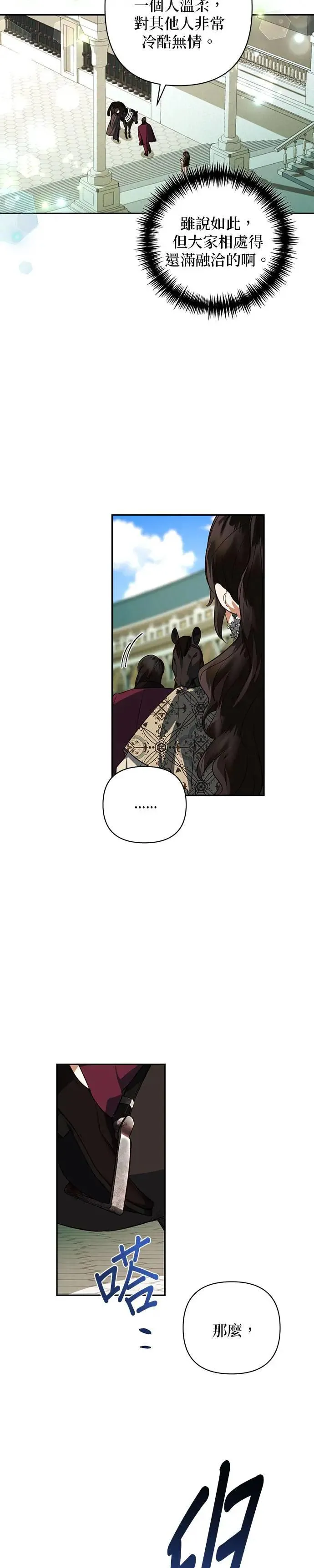 第110话 第17页
