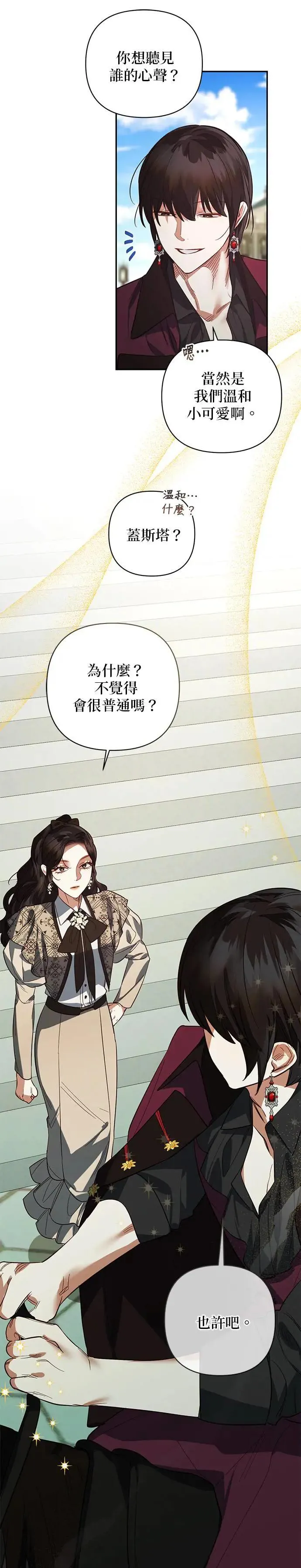 第110话 第19页