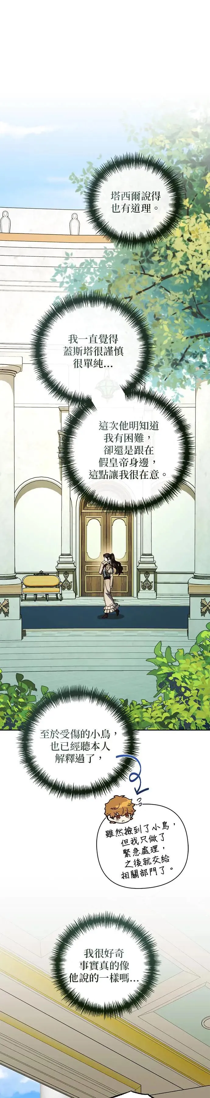 第110话 第22页