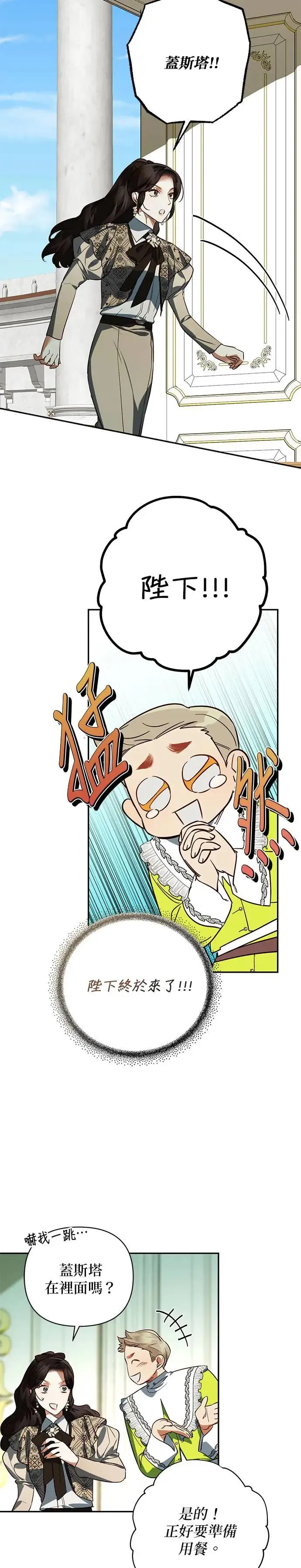 第110话 第23页