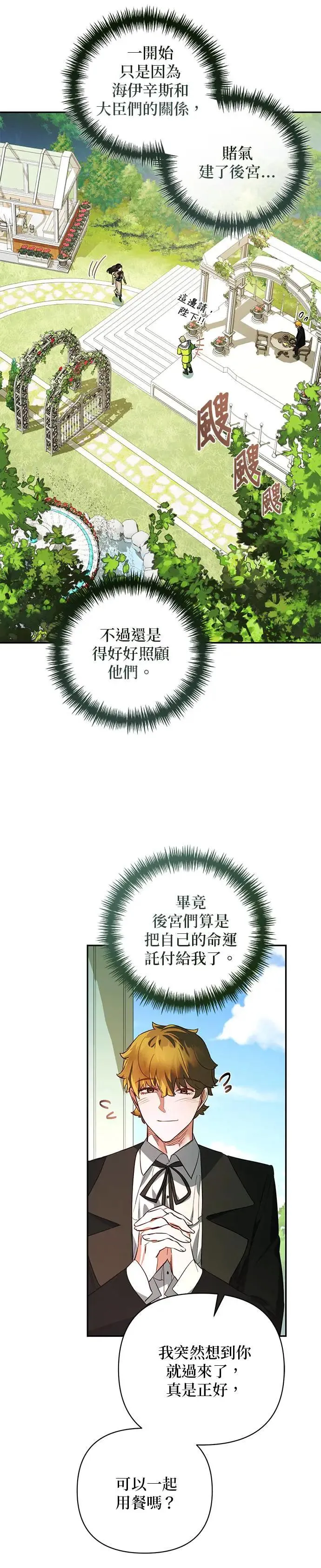 第110话 第25页