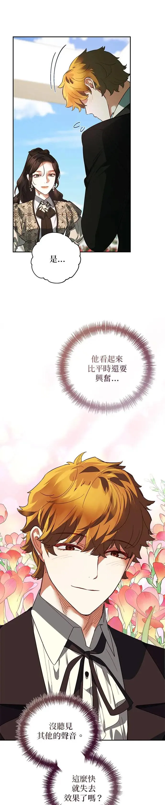 第110话 第26页