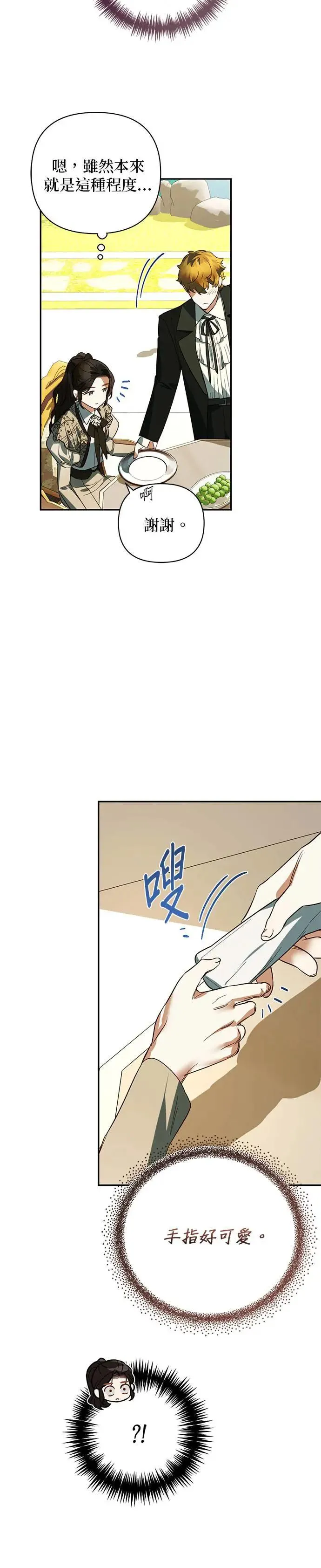 第110话 第27页