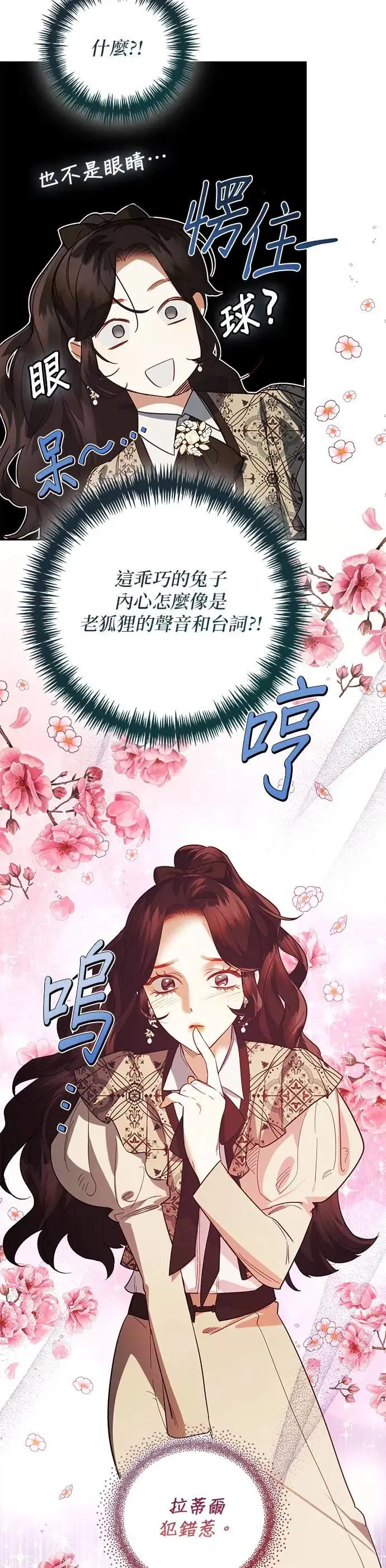 第110话 第29页