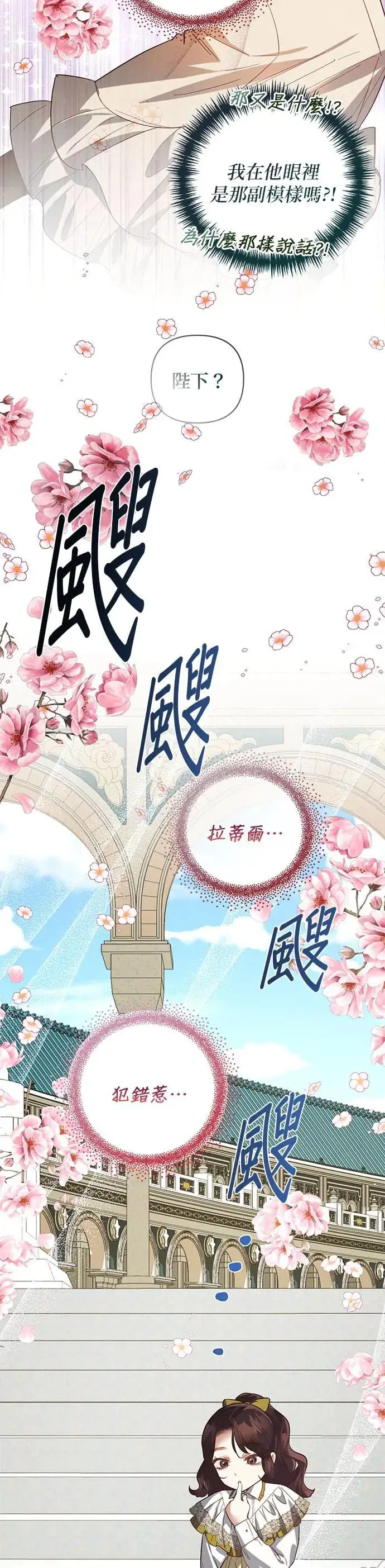 第110话 第30页