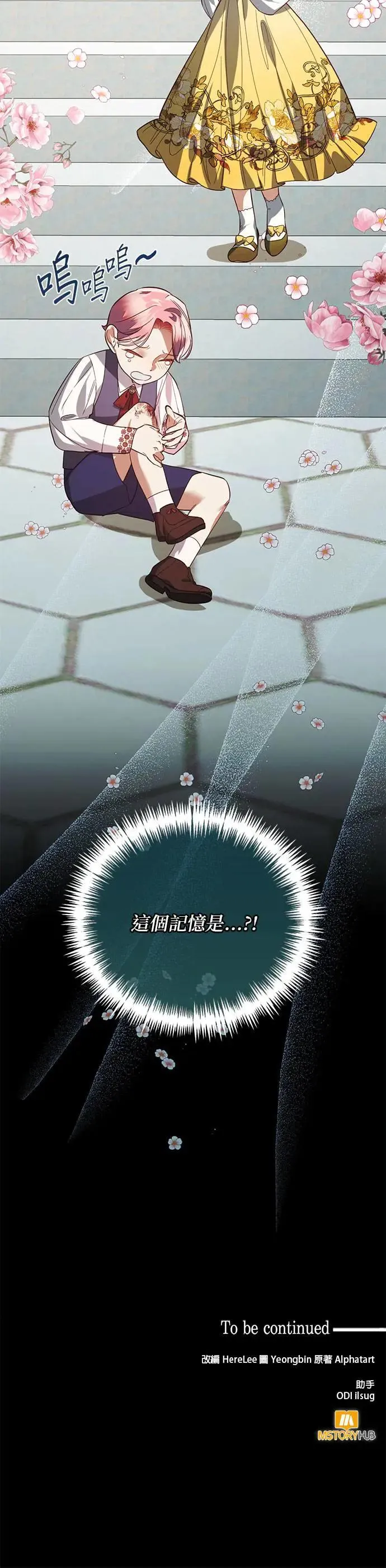 第110话 第31页