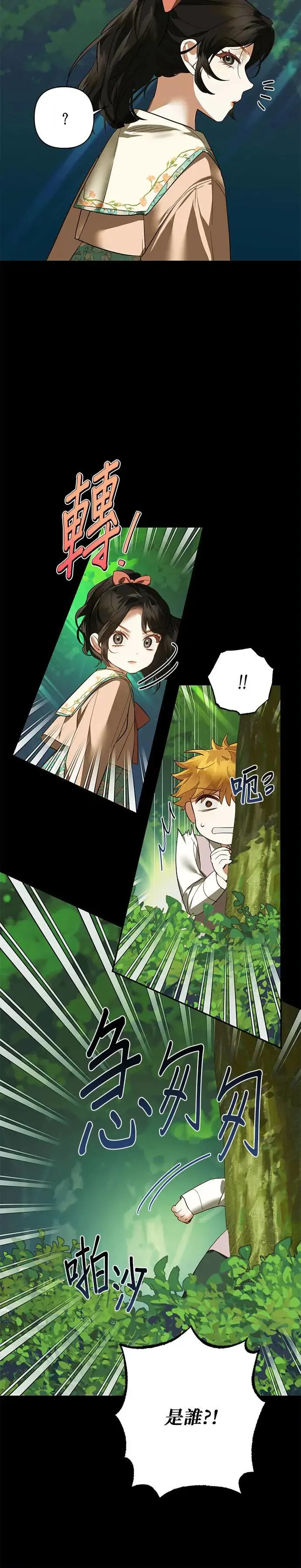 第111话 第3页