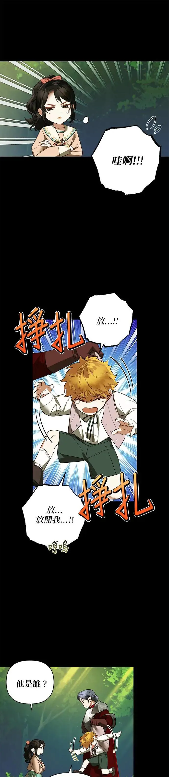 第111话 第4页