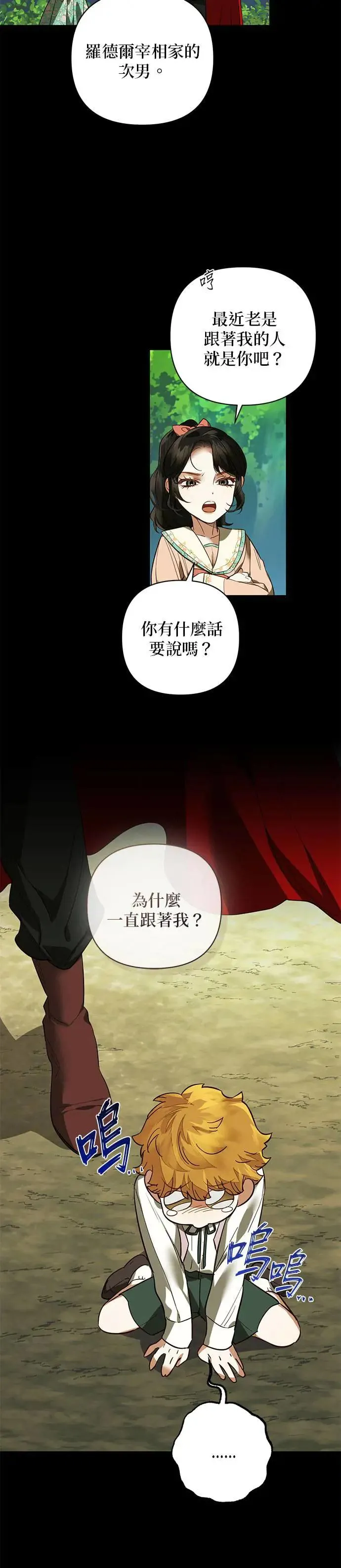 第111话 第5页