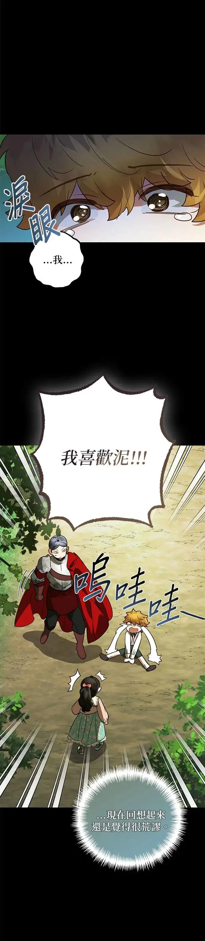 第111话 第6页