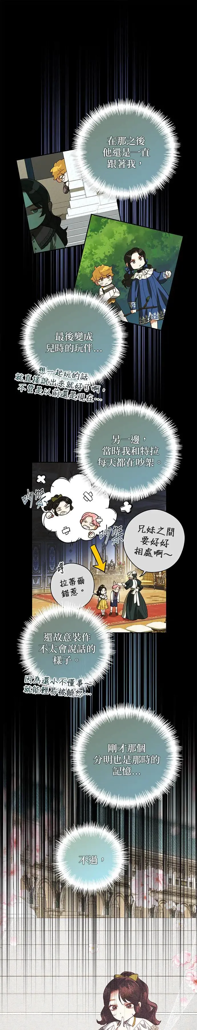 第111话 第7页