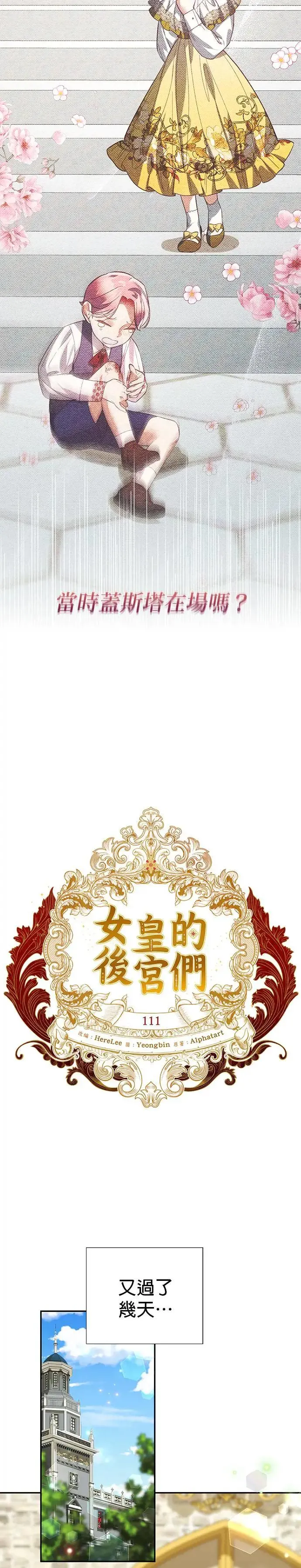 第111话 第8页