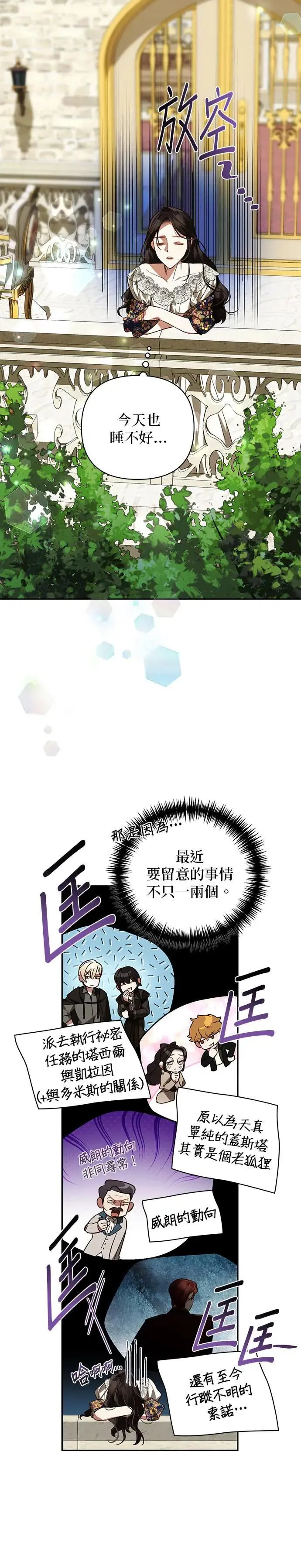 第111话 第9页