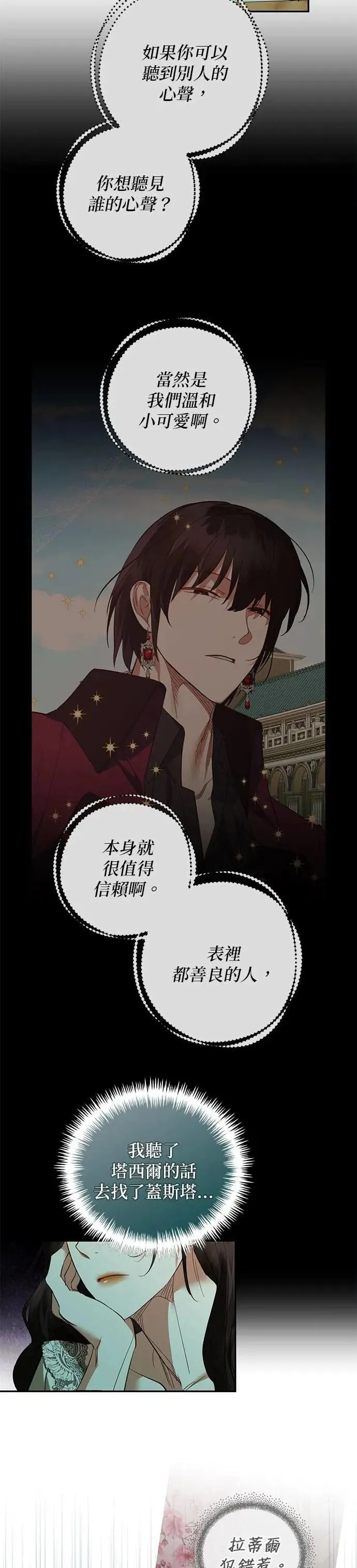 第111话 第11页