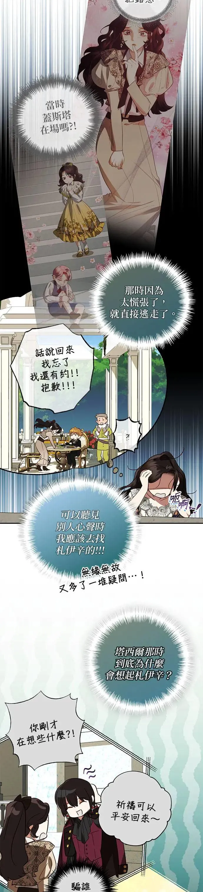 第111话 第12页