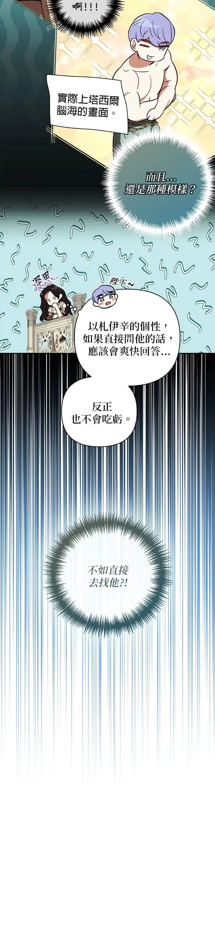第111话 第13页