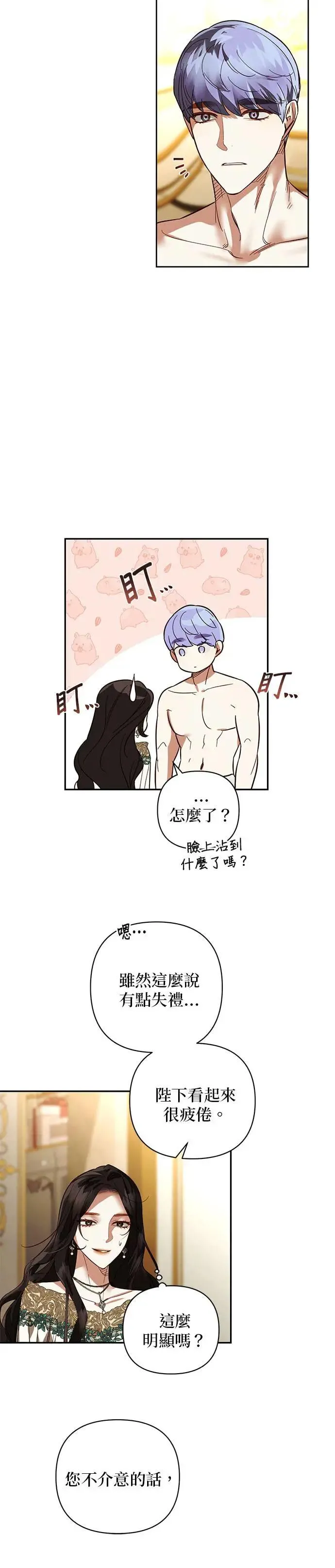 第111话 第16页