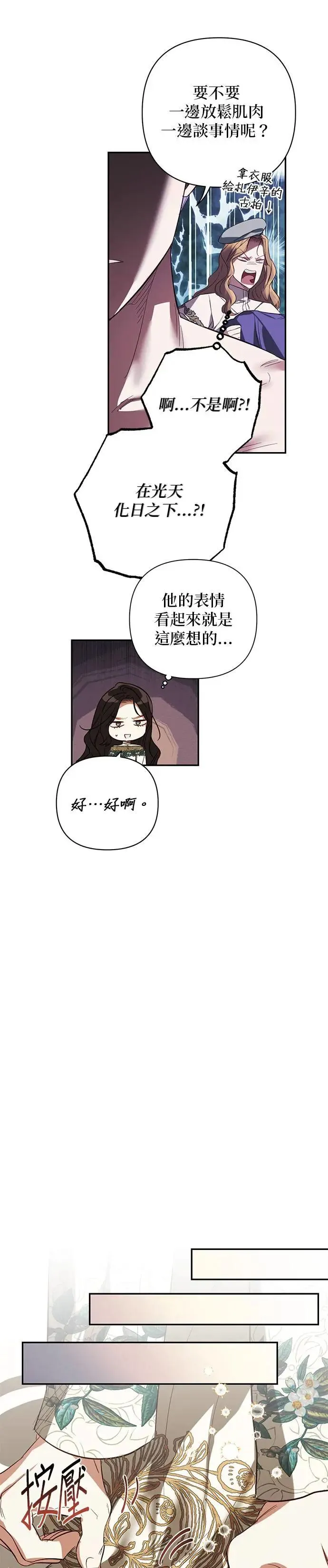 第111话 第17页