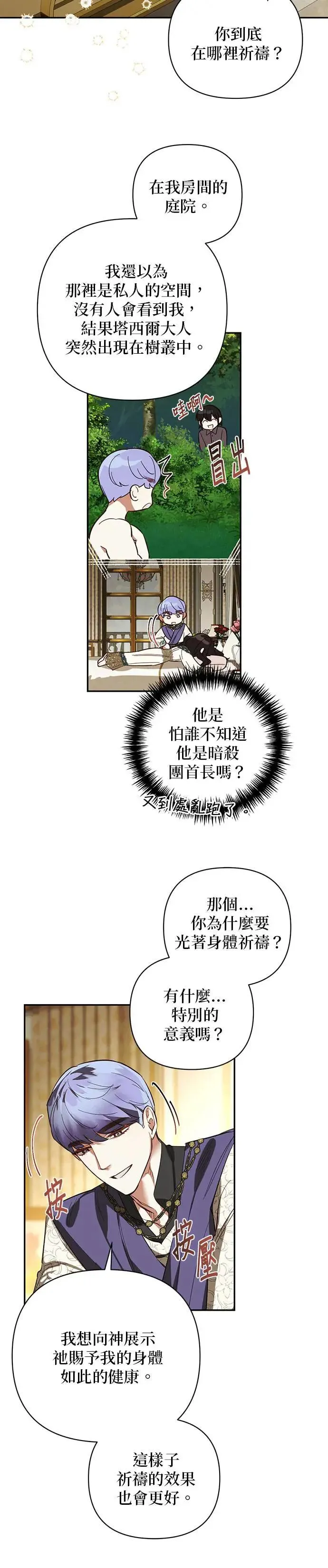 第111话 第19页