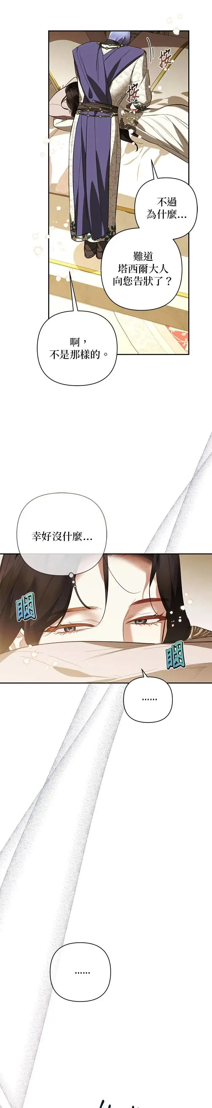 第111话 第20页