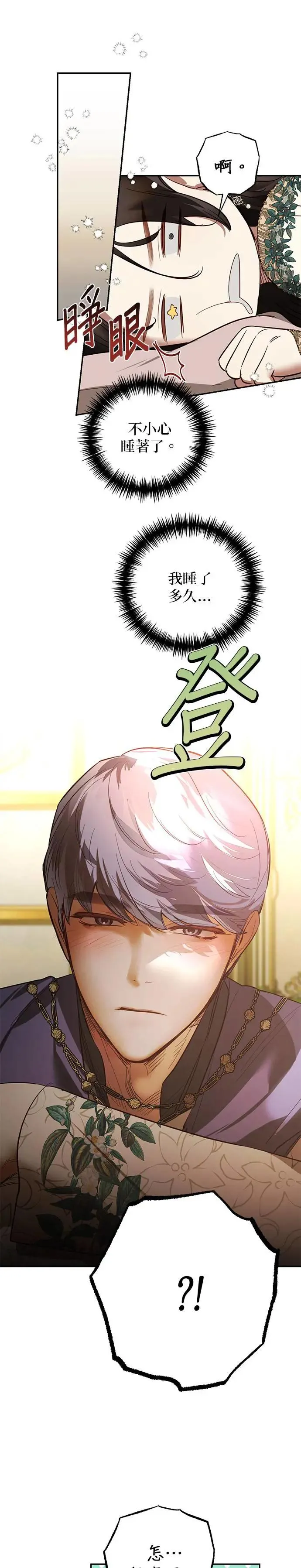 第111话 第23页