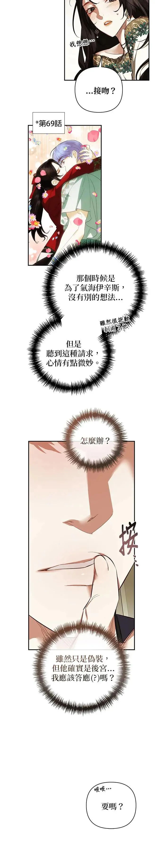 第111话 第25页