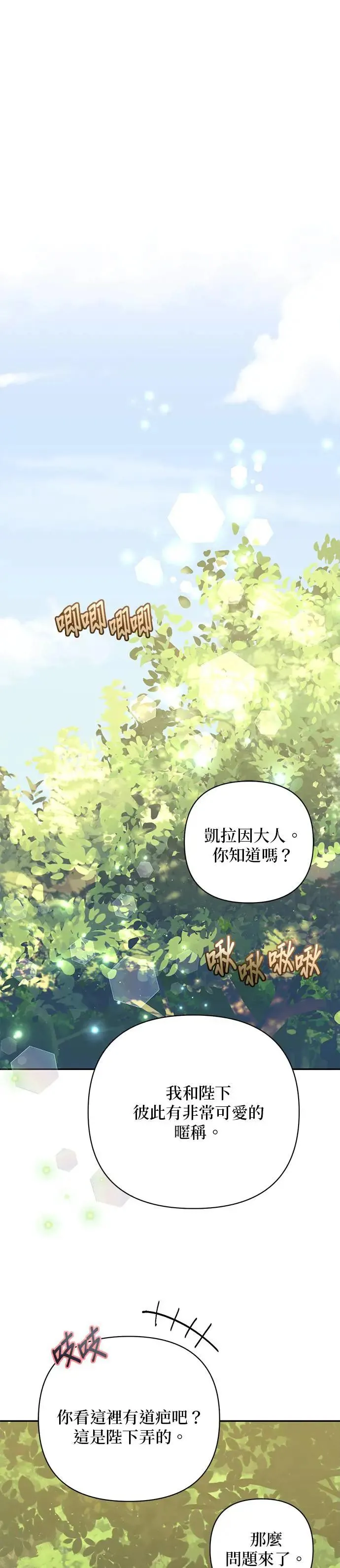 第111话 第29页