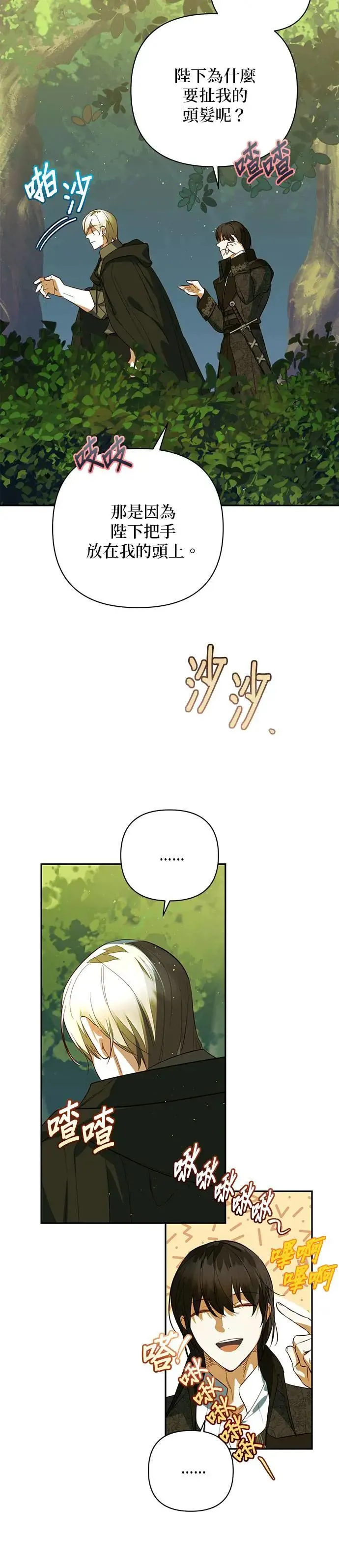 第111话 第30页