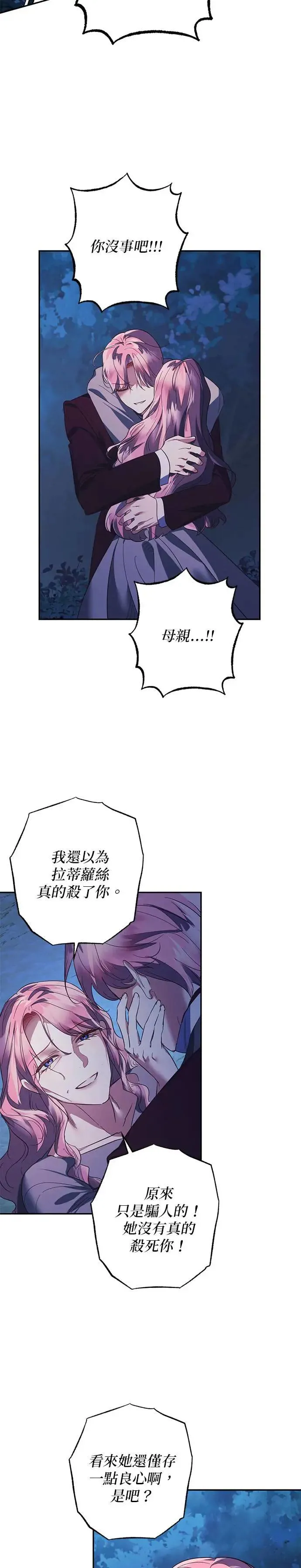 第109话 第2页