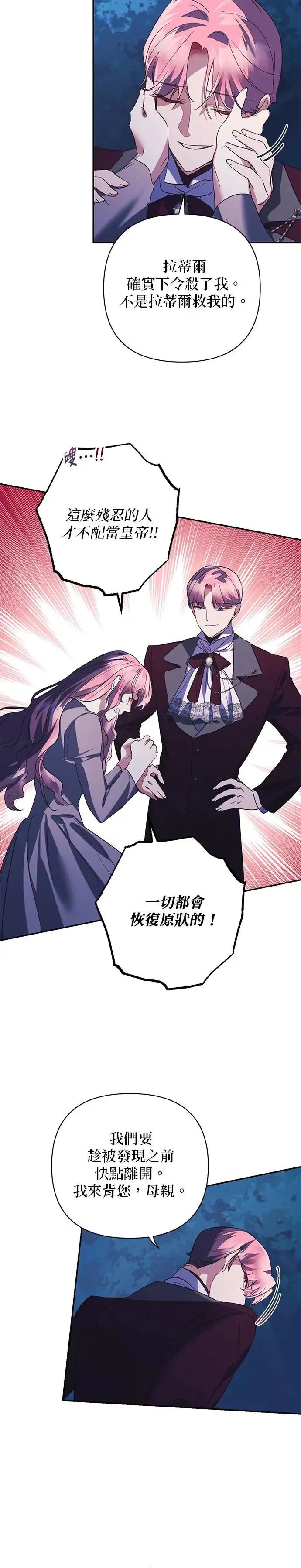 第109话 第3页