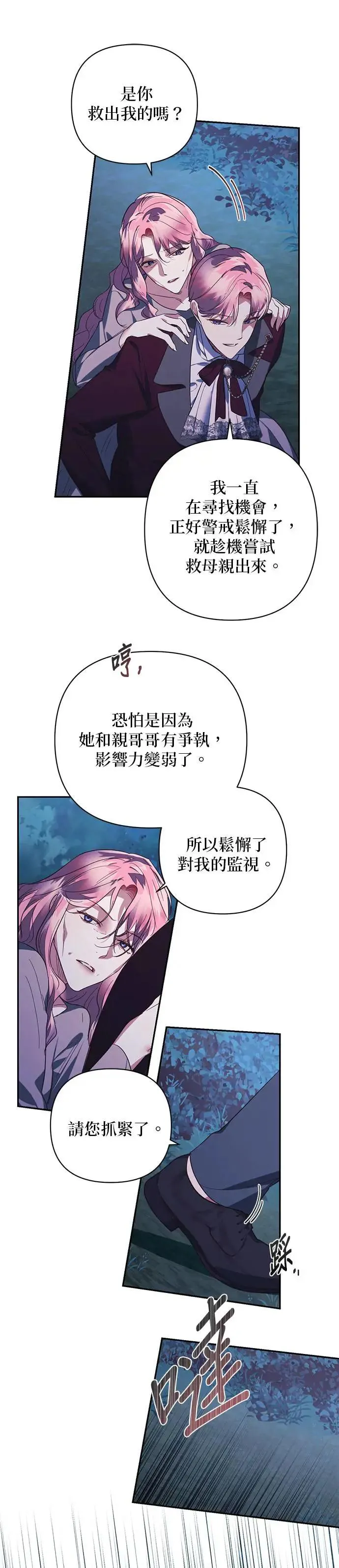 第109话 第4页