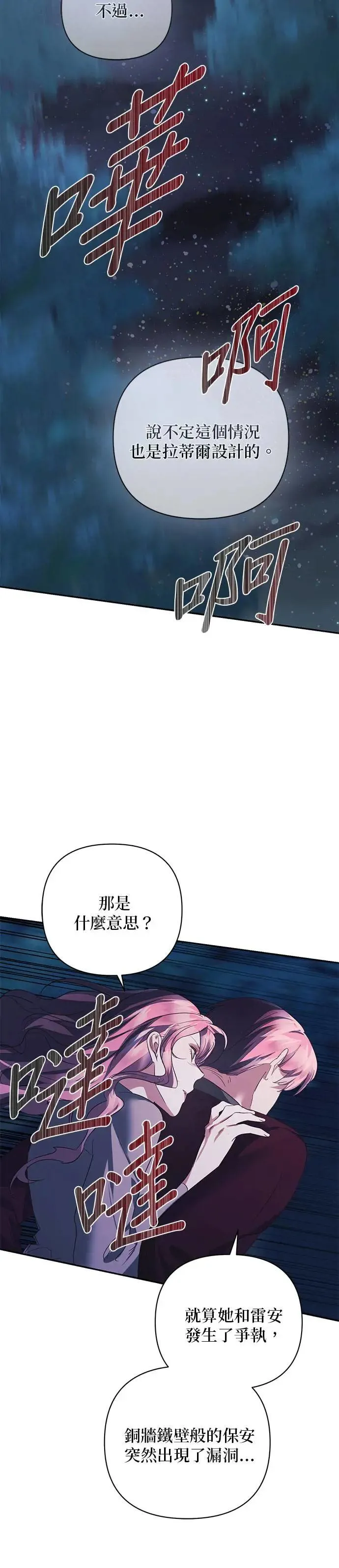 第109话 第6页