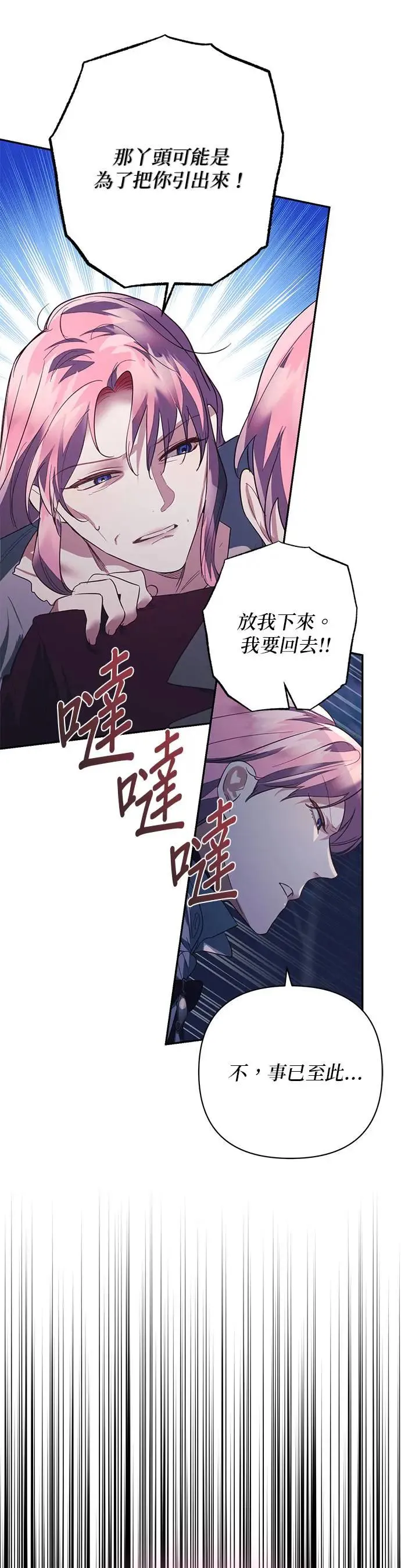 第109话 第7页