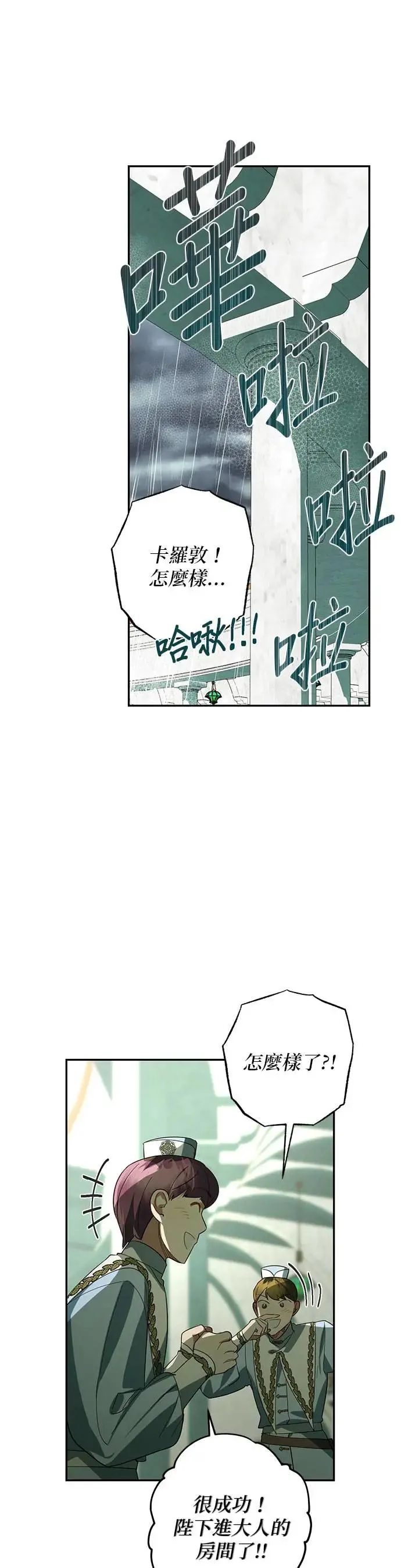 第109话 第9页