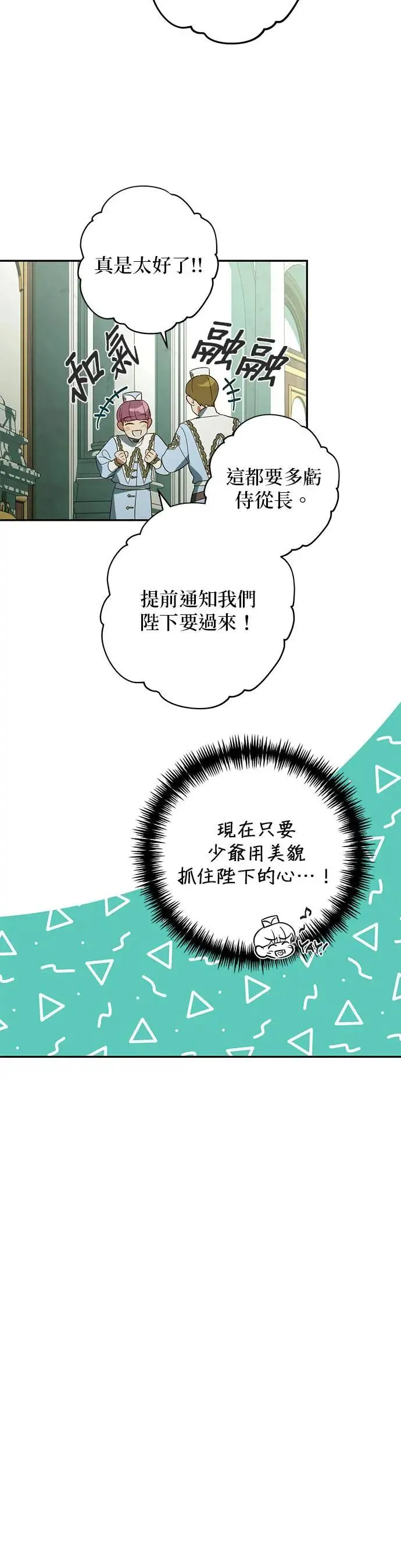 第109话 第10页